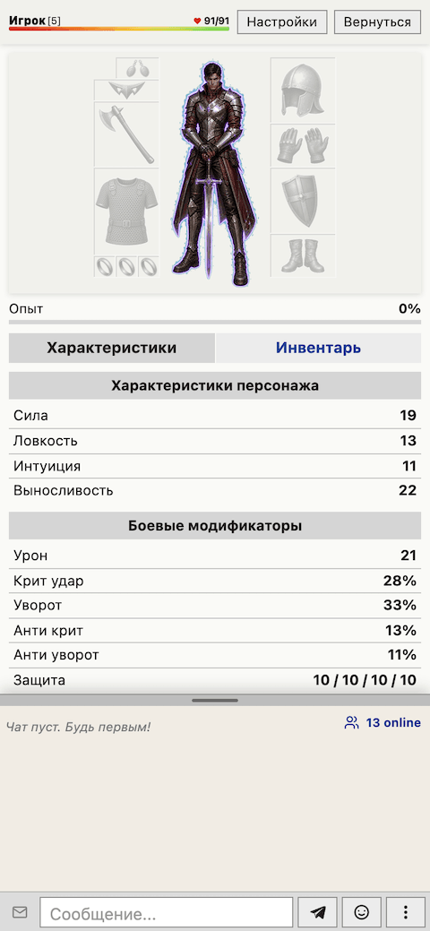 Мобильный экран инвентаря NextWars