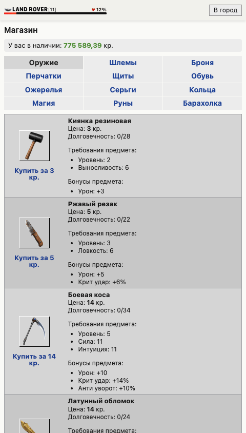 Магазин NextWars